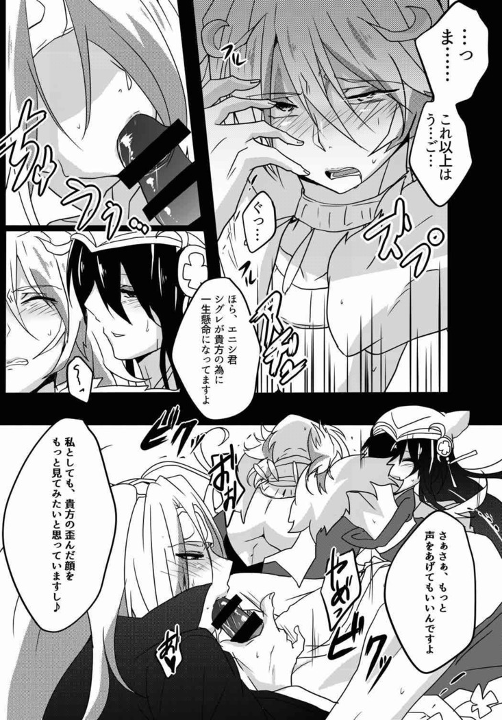 ふたなりミヤビちゃんと雅楽師ボーイズ君