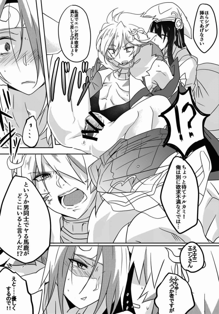 ふたなりミヤビちゃんと雅楽師ボーイズ君