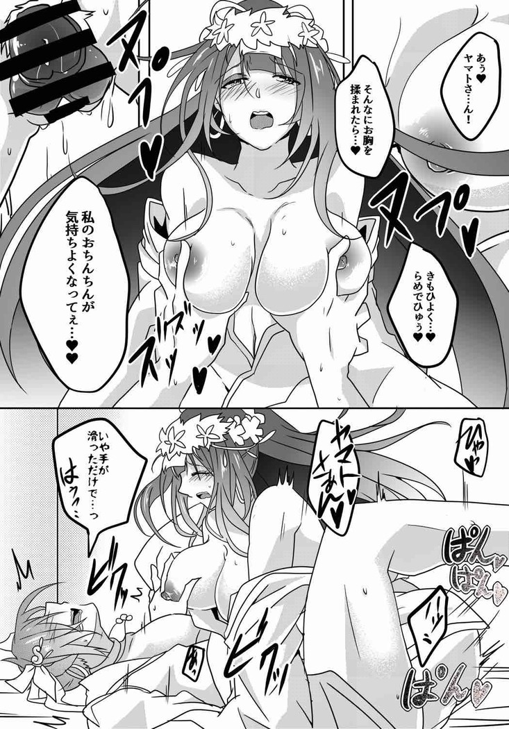 ふたなりミヤビちゃんと雅楽師ボーイズ君