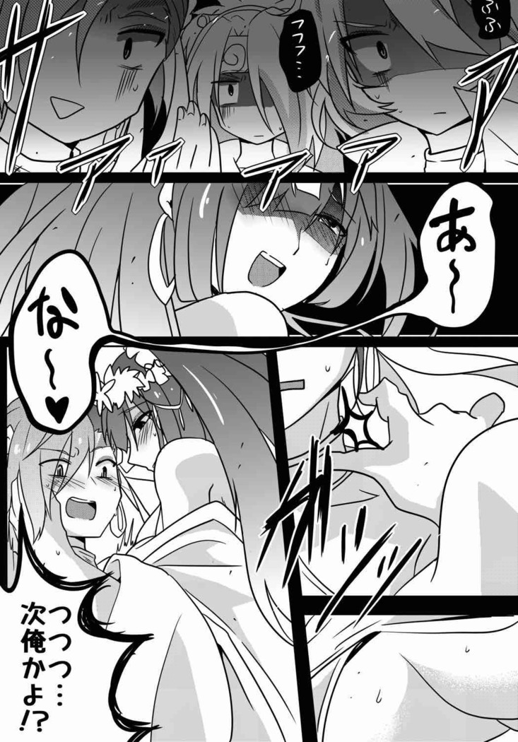 ふたなりミヤビちゃんと雅楽師ボーイズ君