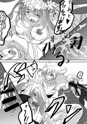 ふたなりミヤビちゃんと雅楽師ボーイズ君 Page #19