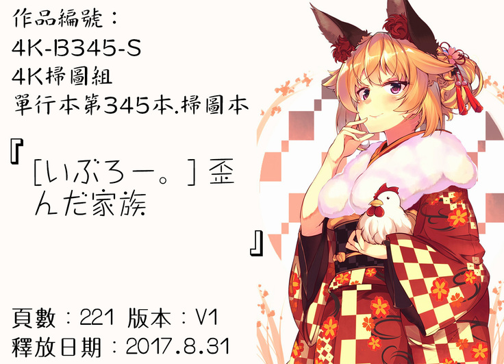 Yuganda Kazoku