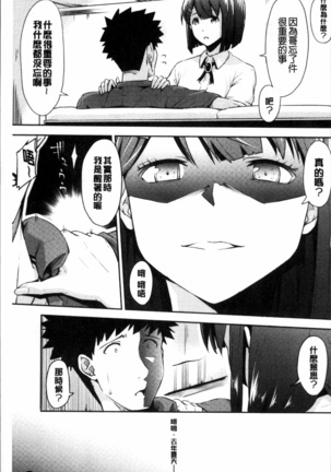 Yuganda Kazoku Page #68