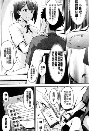 Yuganda Kazoku Page #71