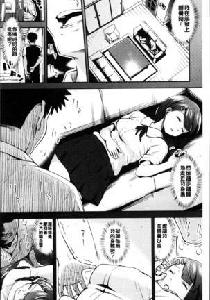 Yuganda Kazoku Page #69