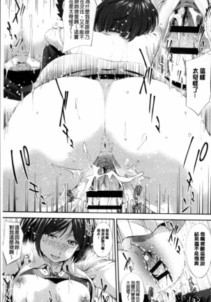Yuganda Kazoku Page #140