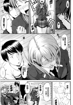 Yuganda Kazoku Page #172