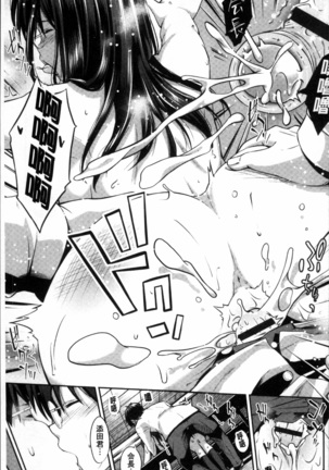 Yuganda Kazoku Page #168