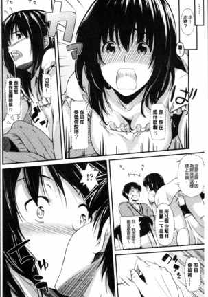 Yuganda Kazoku Page #195