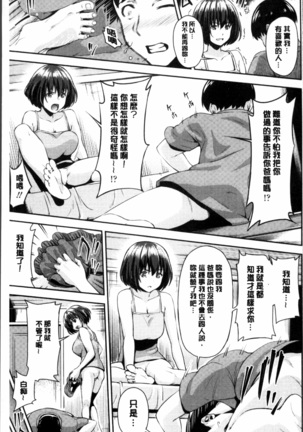 Yuganda Kazoku Page #112
