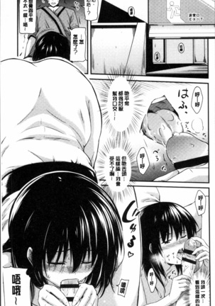 Yuganda Kazoku Page #202