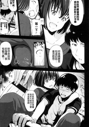 Yuganda Kazoku Page #110