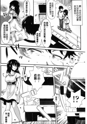Yuganda Kazoku Page #193
