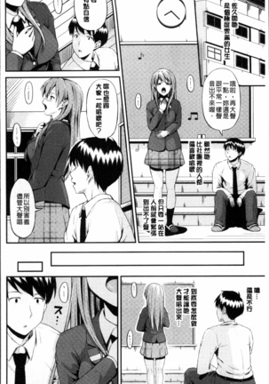Yuganda Kazoku Page #171