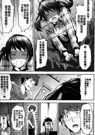 Yuganda Kazoku Page #52