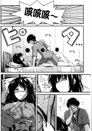 Yuganda Kazoku Page #201