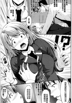 Yuganda Kazoku Page #176