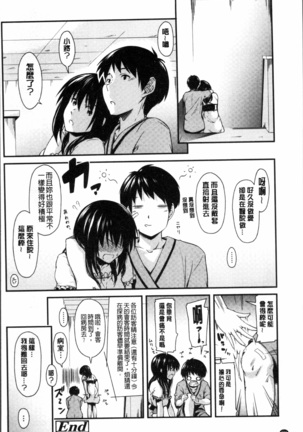 Yuganda Kazoku Page #209