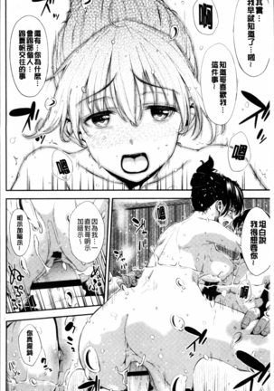Yuganda Kazoku Page #43