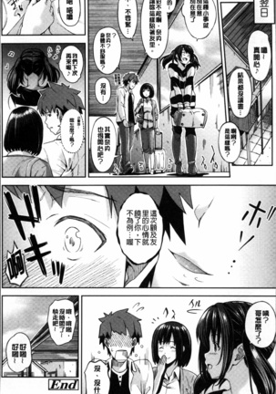Yuganda Kazoku Page #65