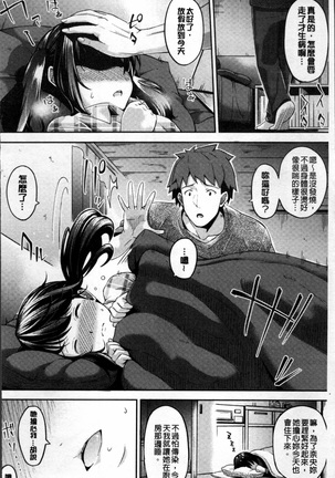 Yuganda Kazoku Page #51