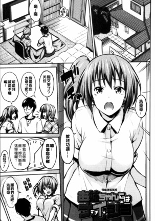 Yuganda Kazoku Page #84