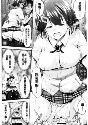 Yuganda Kazoku Page #77
