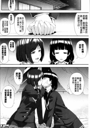 Yuganda Kazoku Page #147