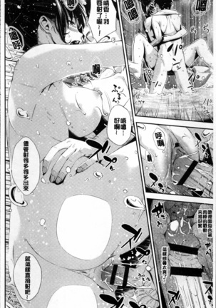 Yuganda Kazoku Page #45