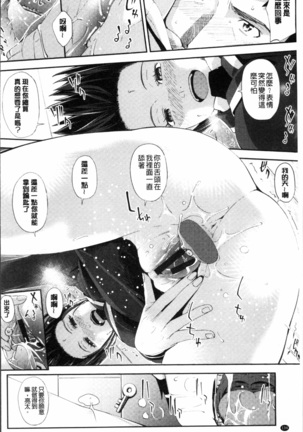 Yuganda Kazoku Page #137