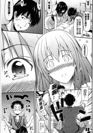 Yuganda Kazoku Page #194