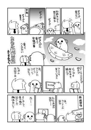 Nyotaika Shita Ore no Tadareta Makura Eigyou Seikatsu Page #29