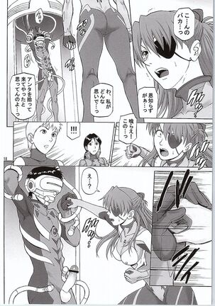 BONUS TRACK Page #17