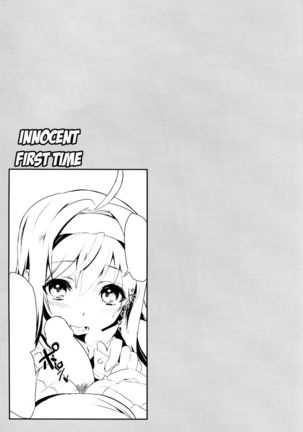 Innocent First Time Page #23