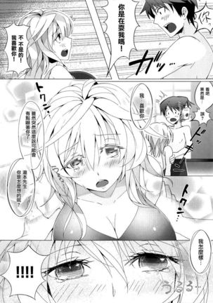 ぷにかの Page #54