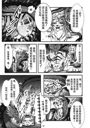 Gekka Juukan Page #19