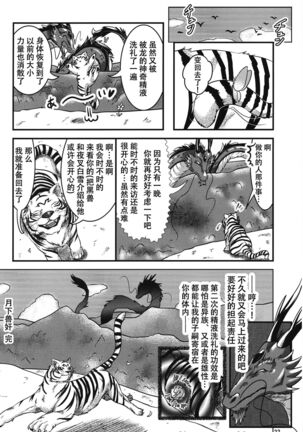 Gekka Juukan Page #21