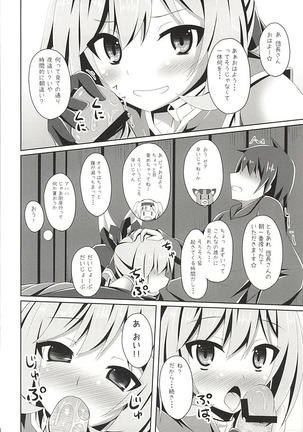 Clarice-chan ga Saikawa! Iei☆ Page #7