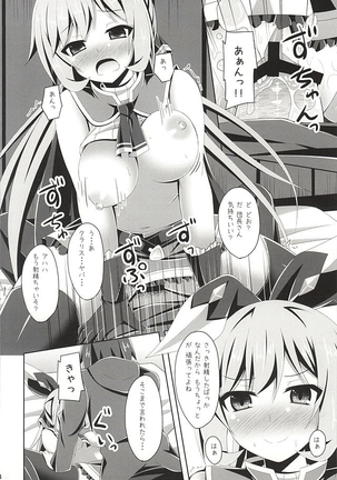 Clarice-chan ga Saikawa! Iei☆ - Page 13