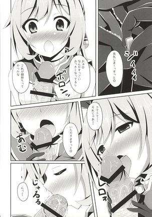 Clarice-chan ga Saikawa! Iei☆ - Page 5