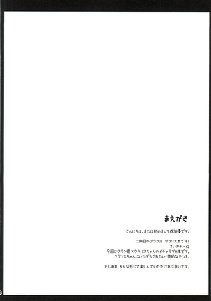 Clarice-chan ga Saikawa! Iei☆ - Page 3