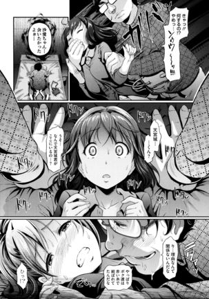 Renai Yuugu Page #95