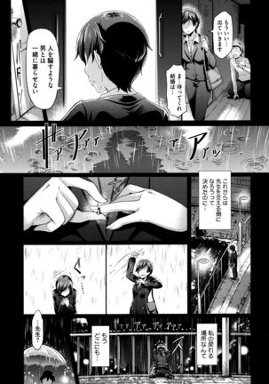 Renai Yuugu Page #66