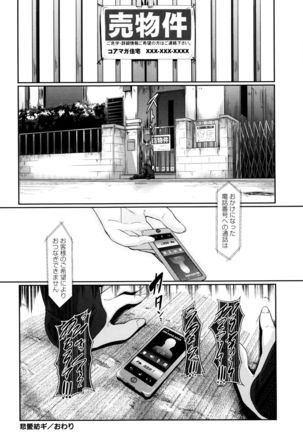 Renai Yuugu Page #87