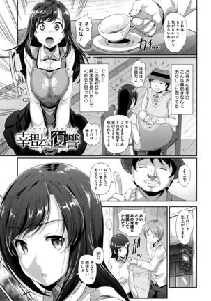 Renai Yuugu Page #152