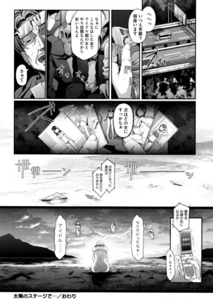 Renai Yuugu Page #25