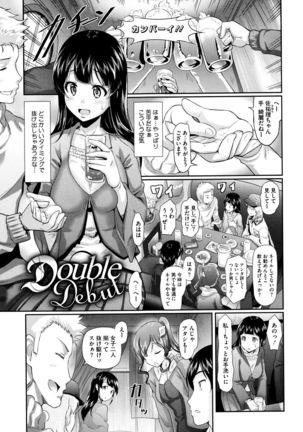 Renai Yuugu Page #176