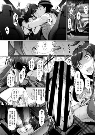 Renai Yuugu Page #158