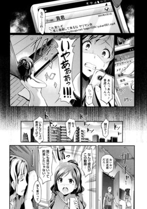 Renai Yuugu Page #143