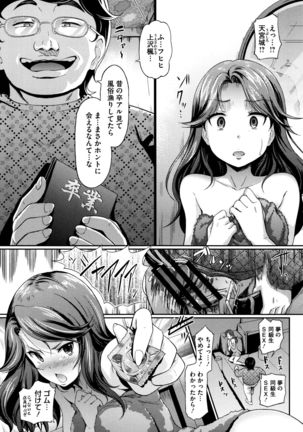 Renai Yuugu Page #89